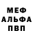 Альфа ПВП крисы CK Abukano