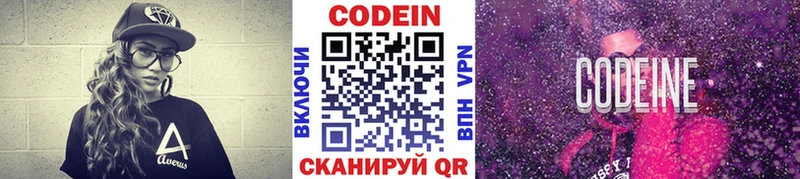 Кодеиновый сироп Lean напиток Lean (лин)  наркотики  Чита 