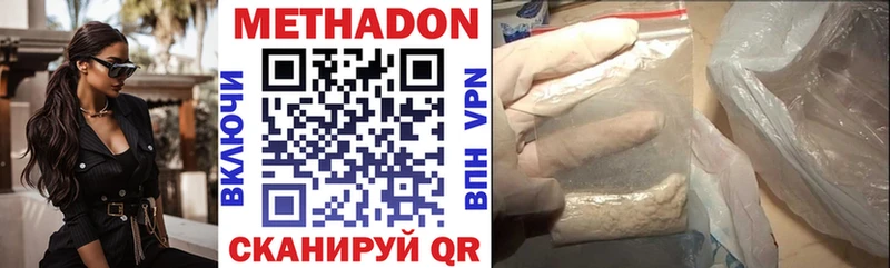 Метадон VHQ  Чита 